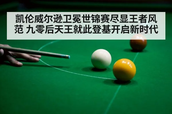 snooker player shot