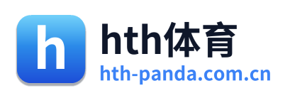 hth体育